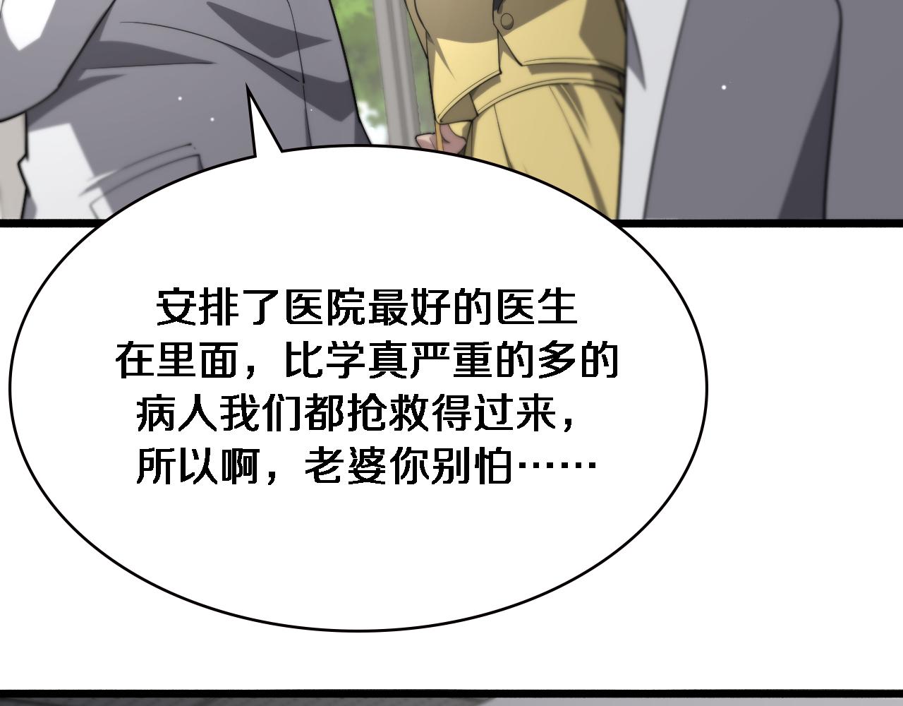 第171话 你先别走32