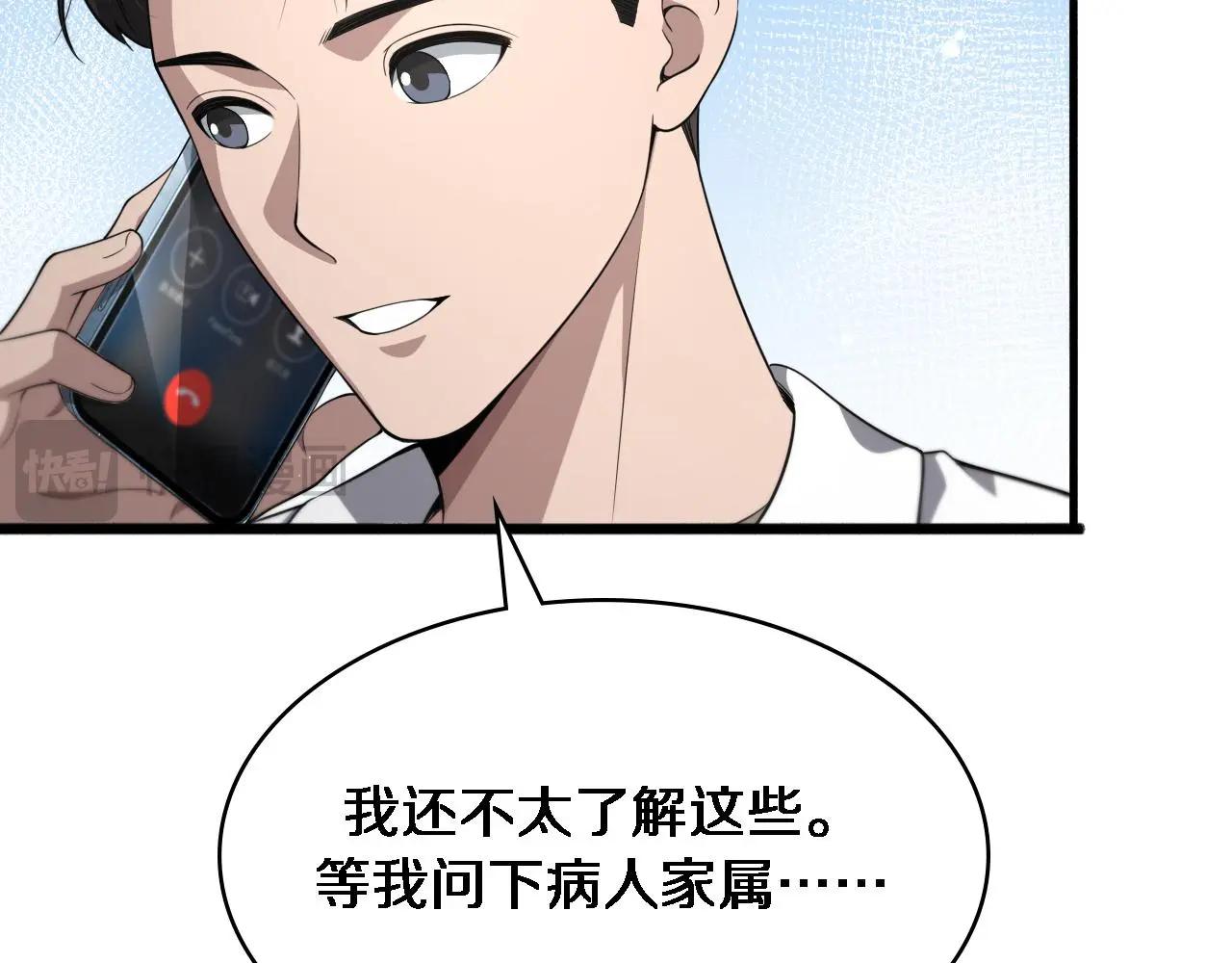 第250话 我们家104