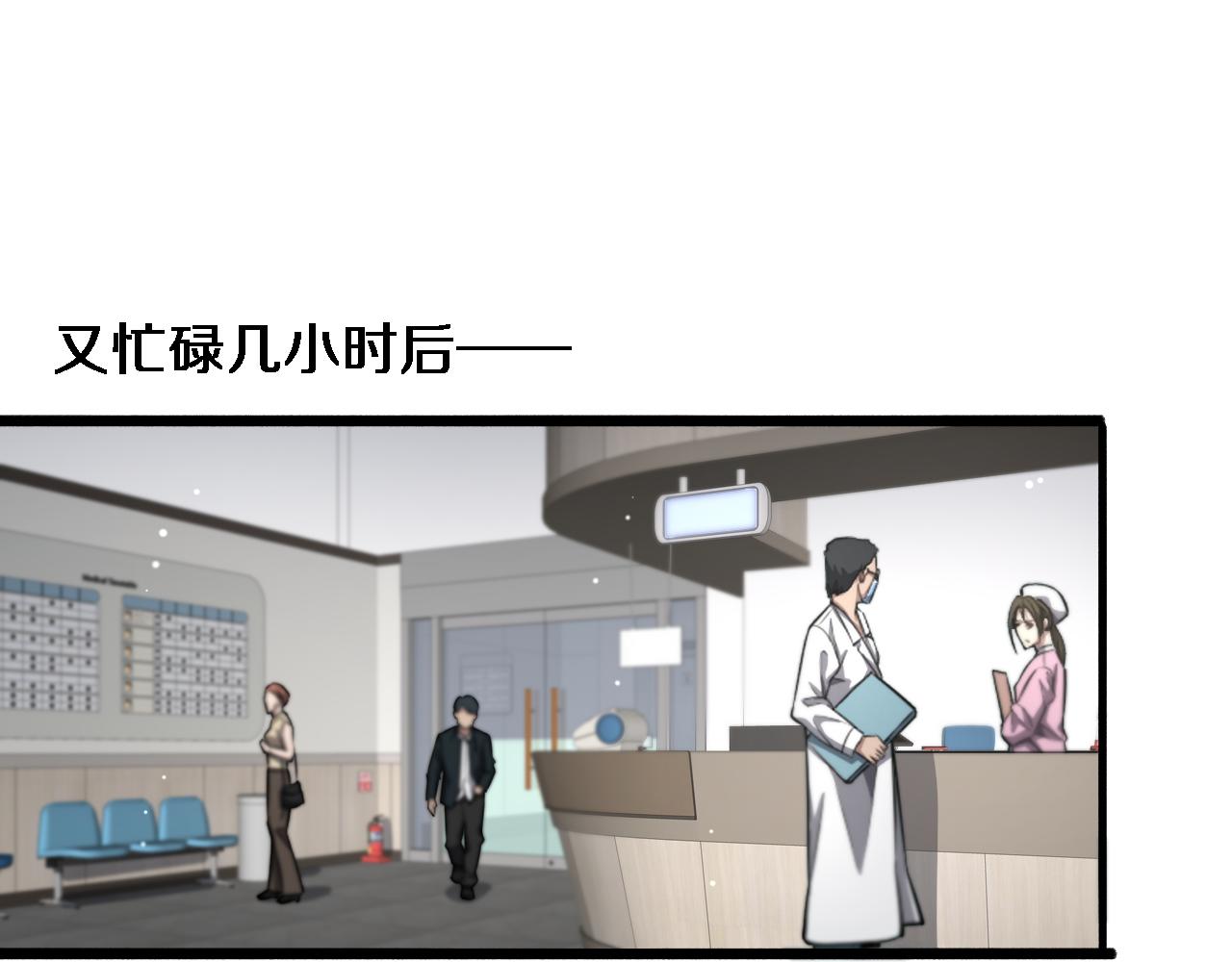 第186话 虚拟人62