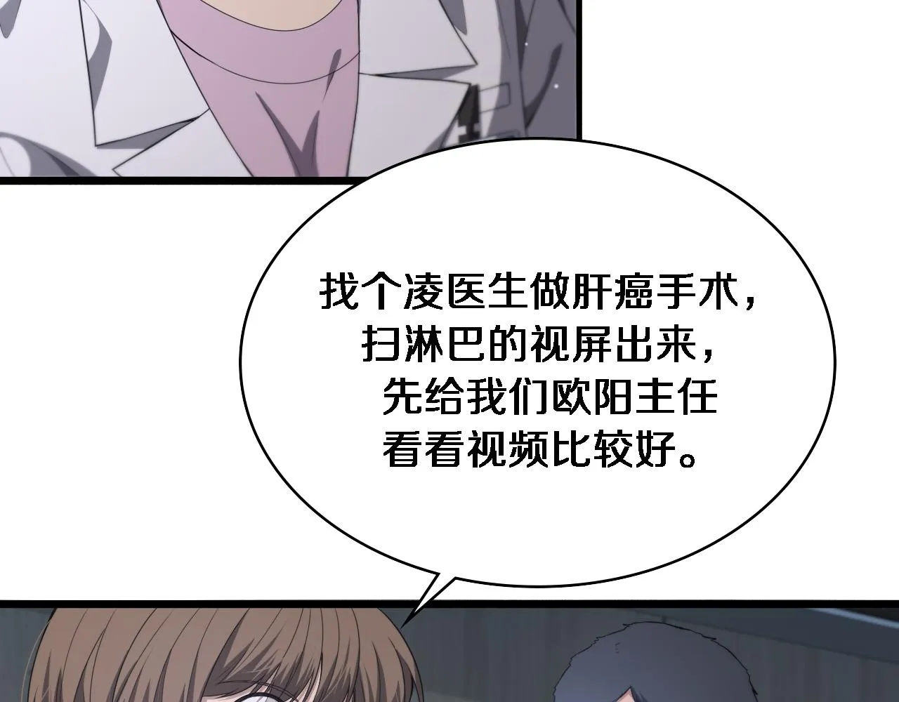 第233话 胃癌手术，接了！80