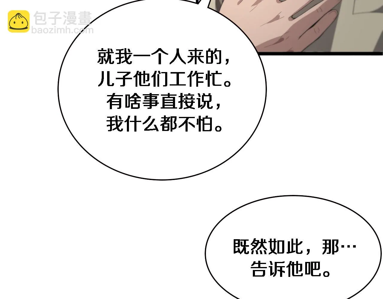 第230话 我们的命不是命？18