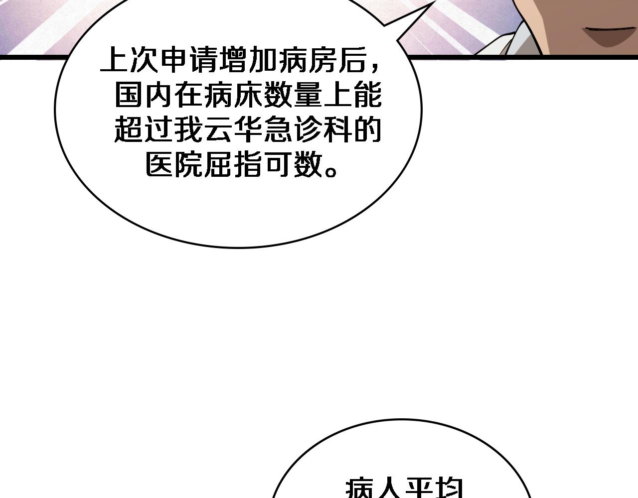 第76话 抢人44