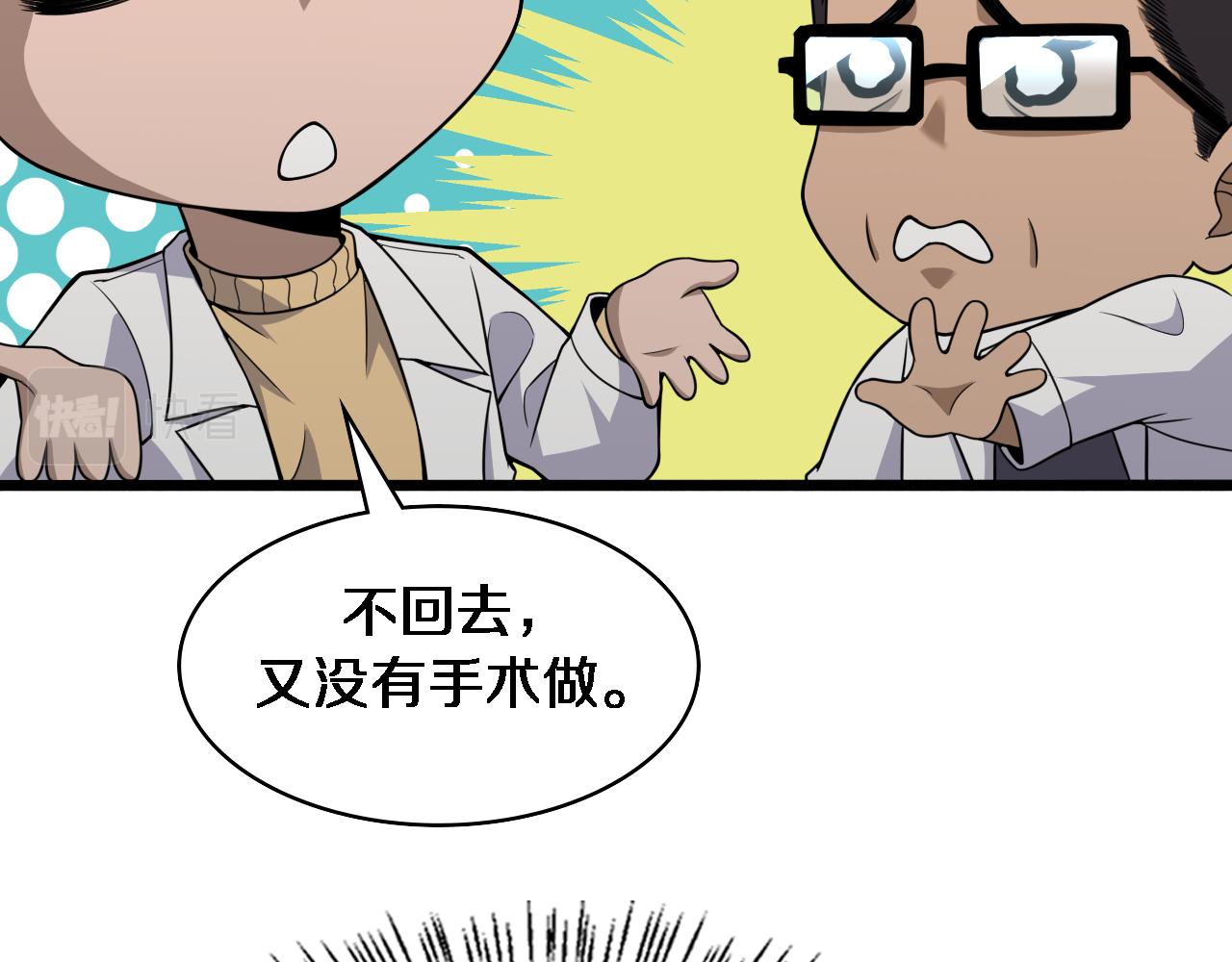 第93话 都听凌医生的32