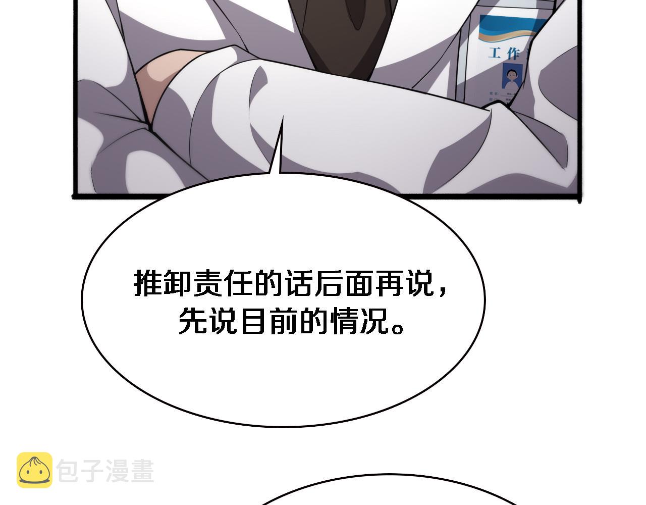 第173话 好好看好好学16