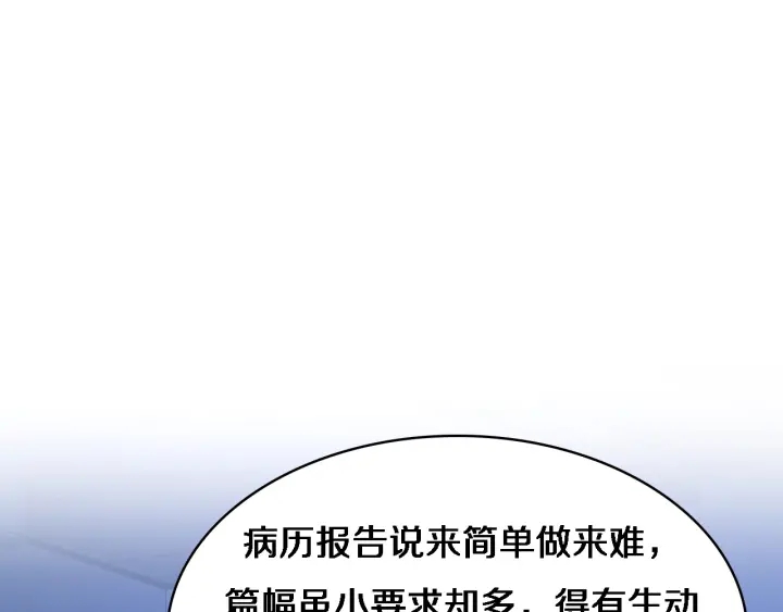 第65话 周医生的建议4