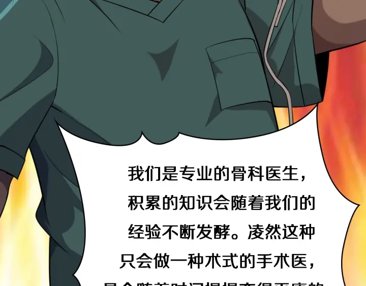 第53话 过山车般的体验18