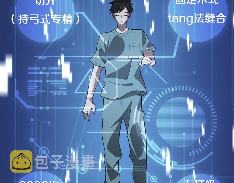 第51话 最后的狂欢？42