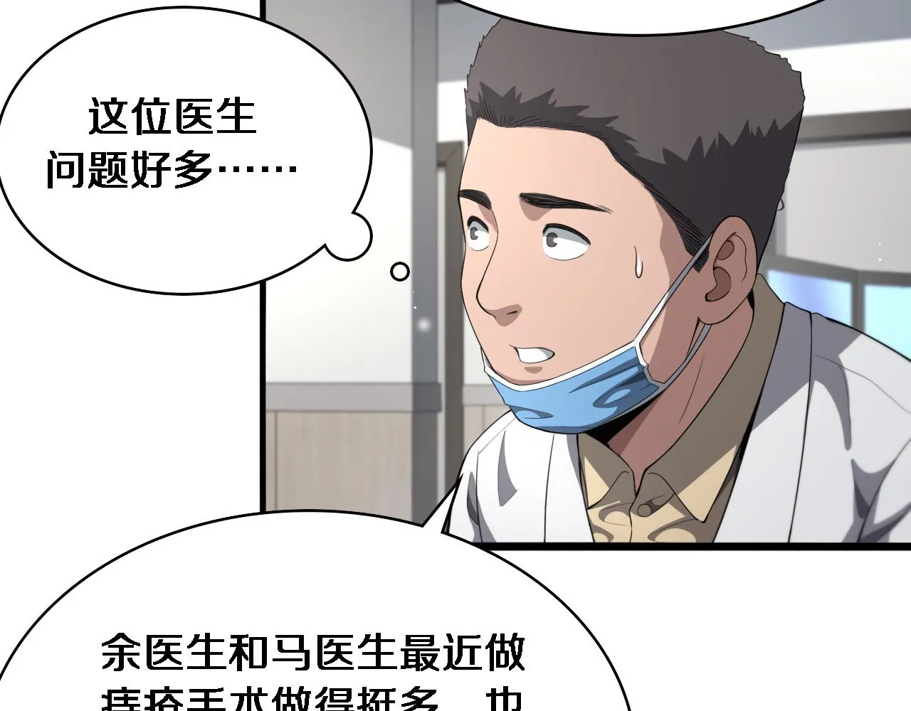 第228话 不要普通55