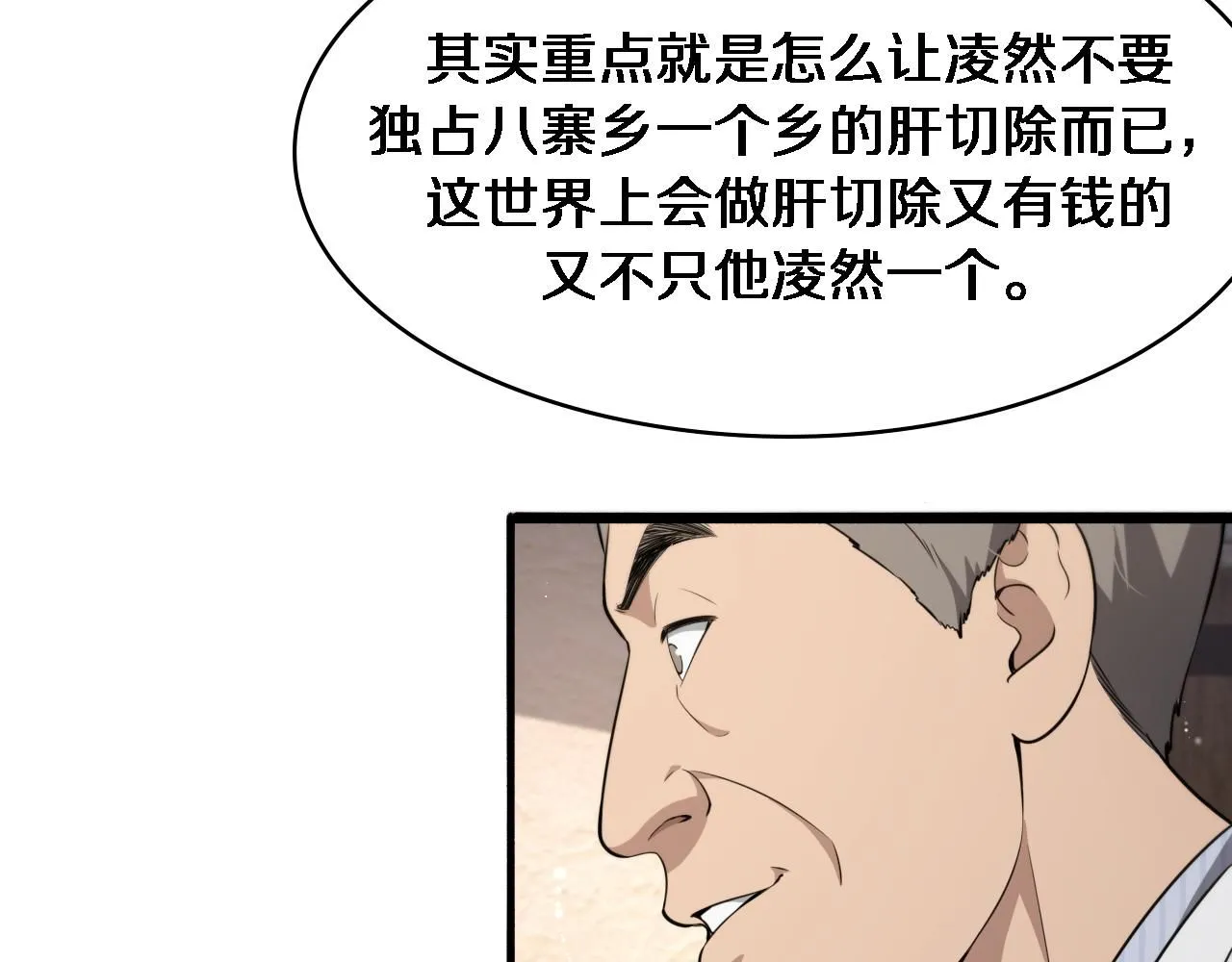 第245话 短处不能和长处比69