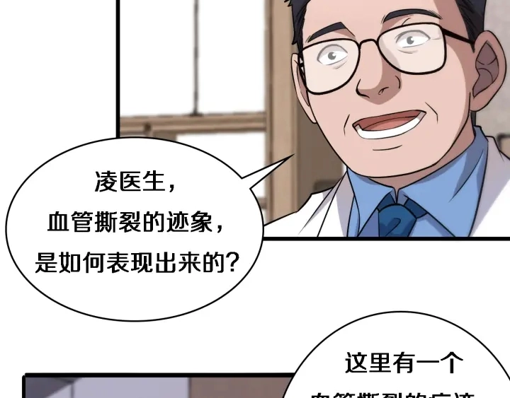 第71话 隐藏的大佬27