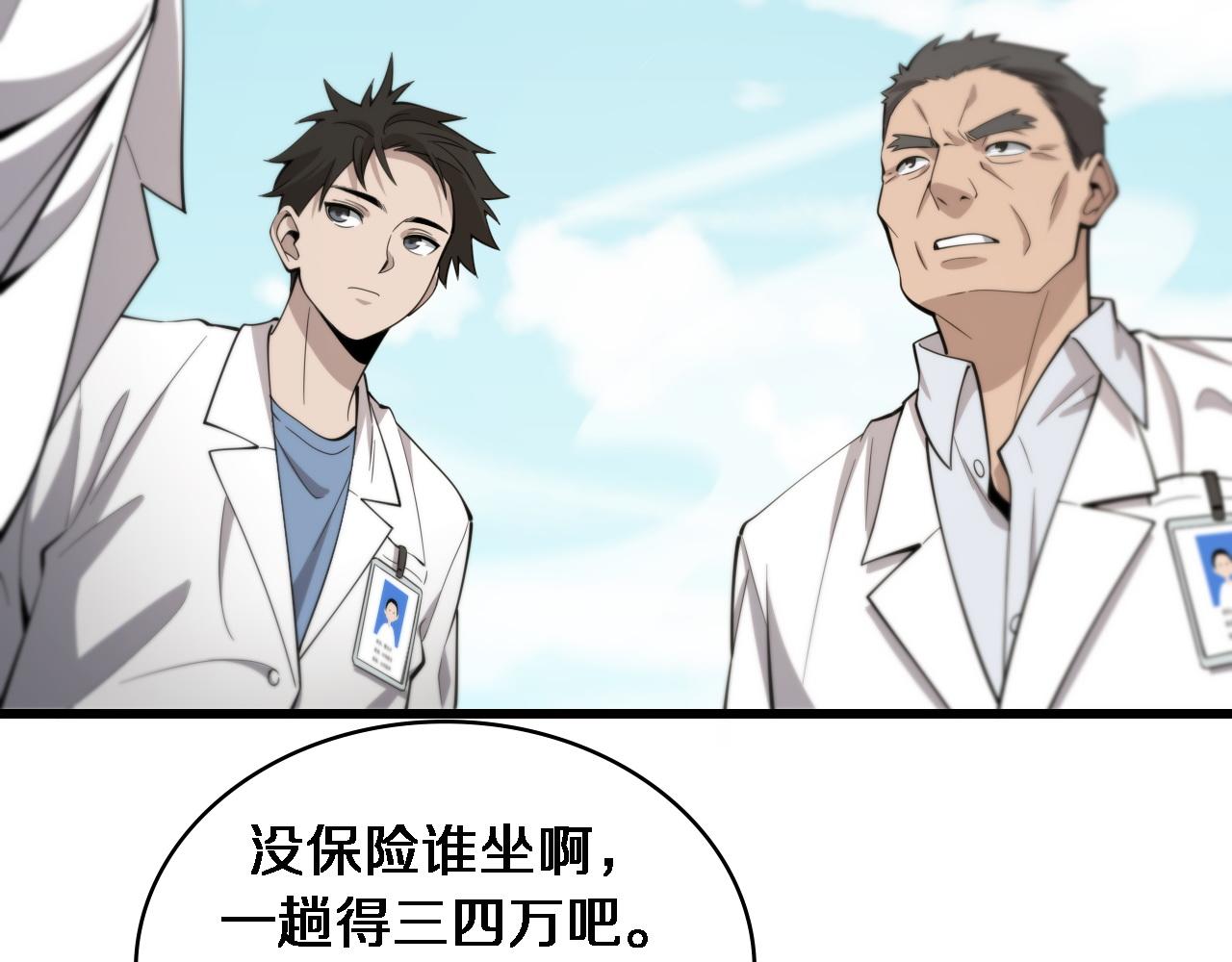 第97话 腹痛与直升机69