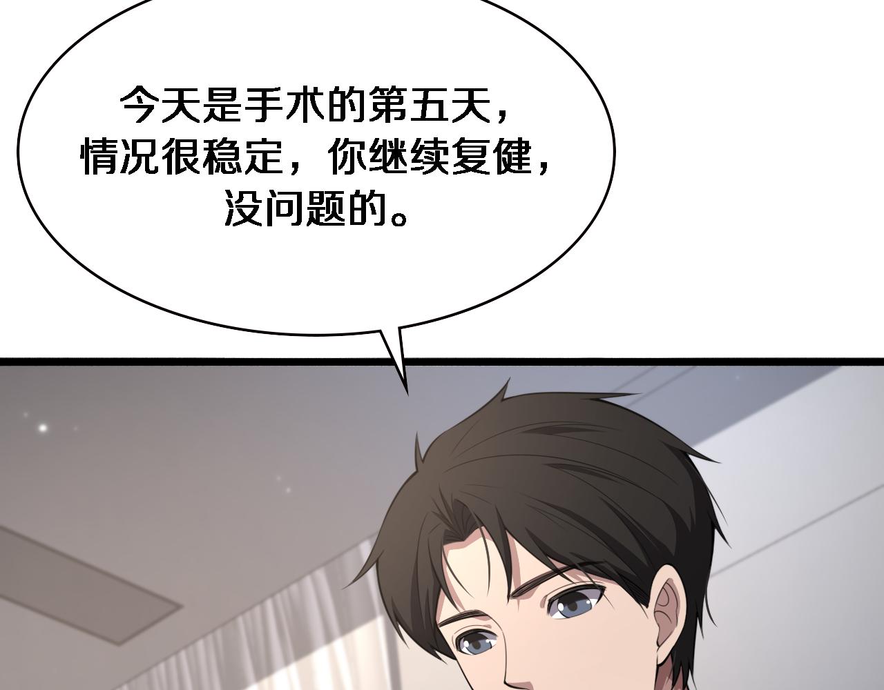第193话 是我赢了44