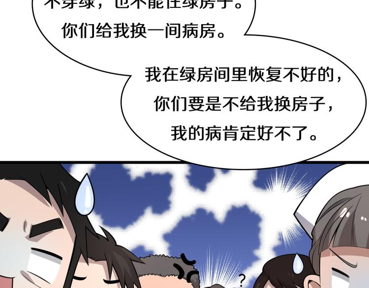 第49话 意外的情况70