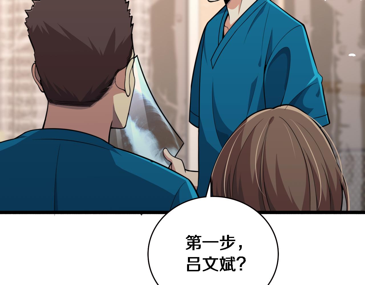 第156话 朋友有大病？65