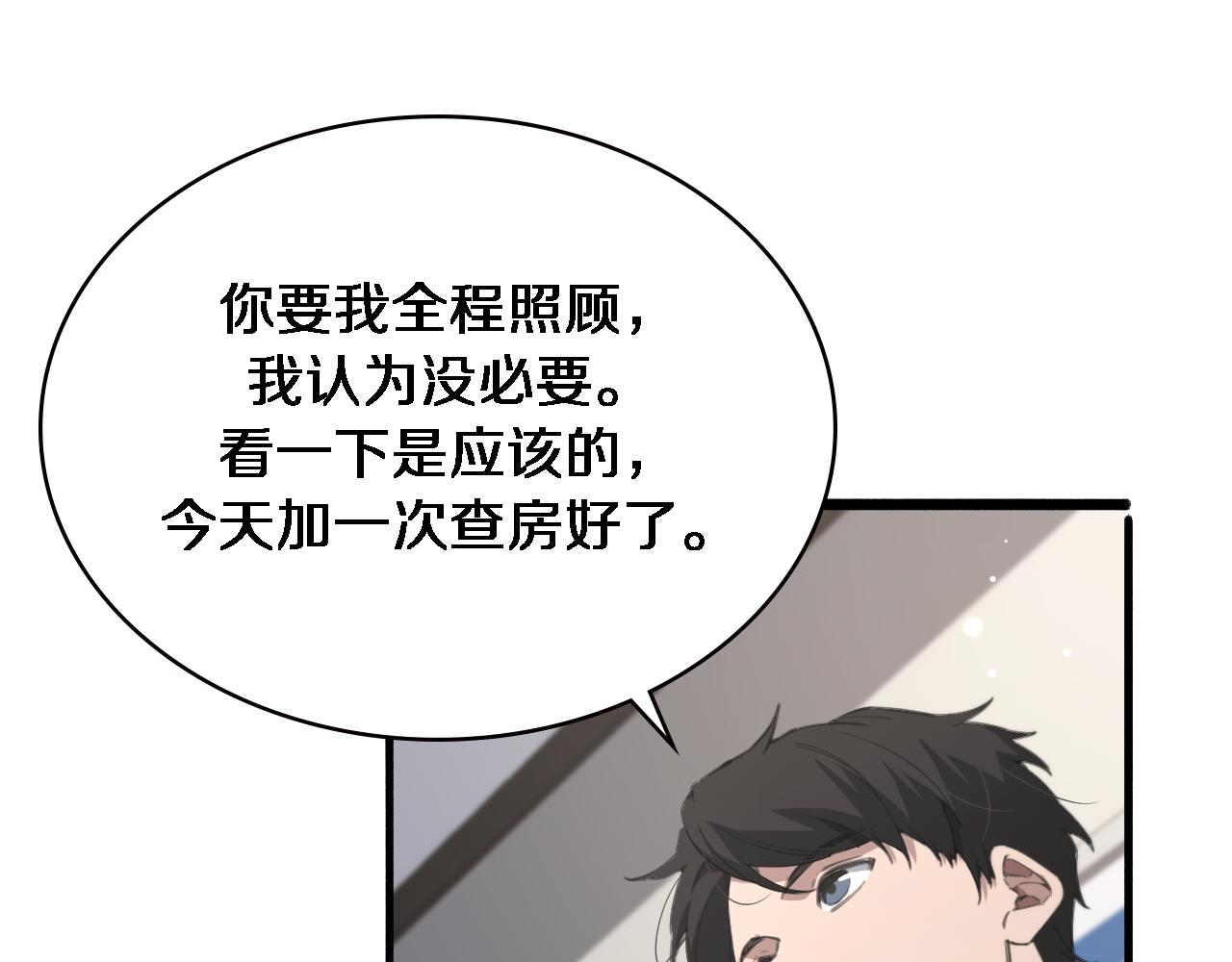 第175话 异位寄养97