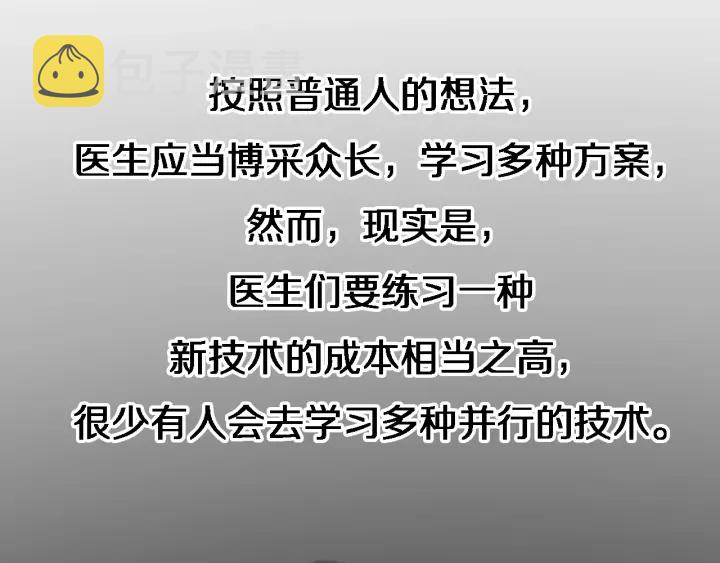 第22话 我来做主刀45