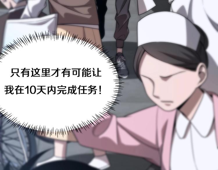 第3话 断尾续接缝合108