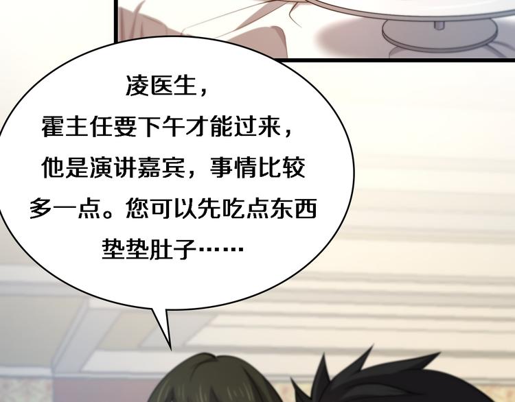 第37话 论坛沦为相亲会69