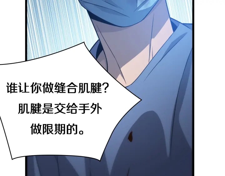 第21话 自作主张105