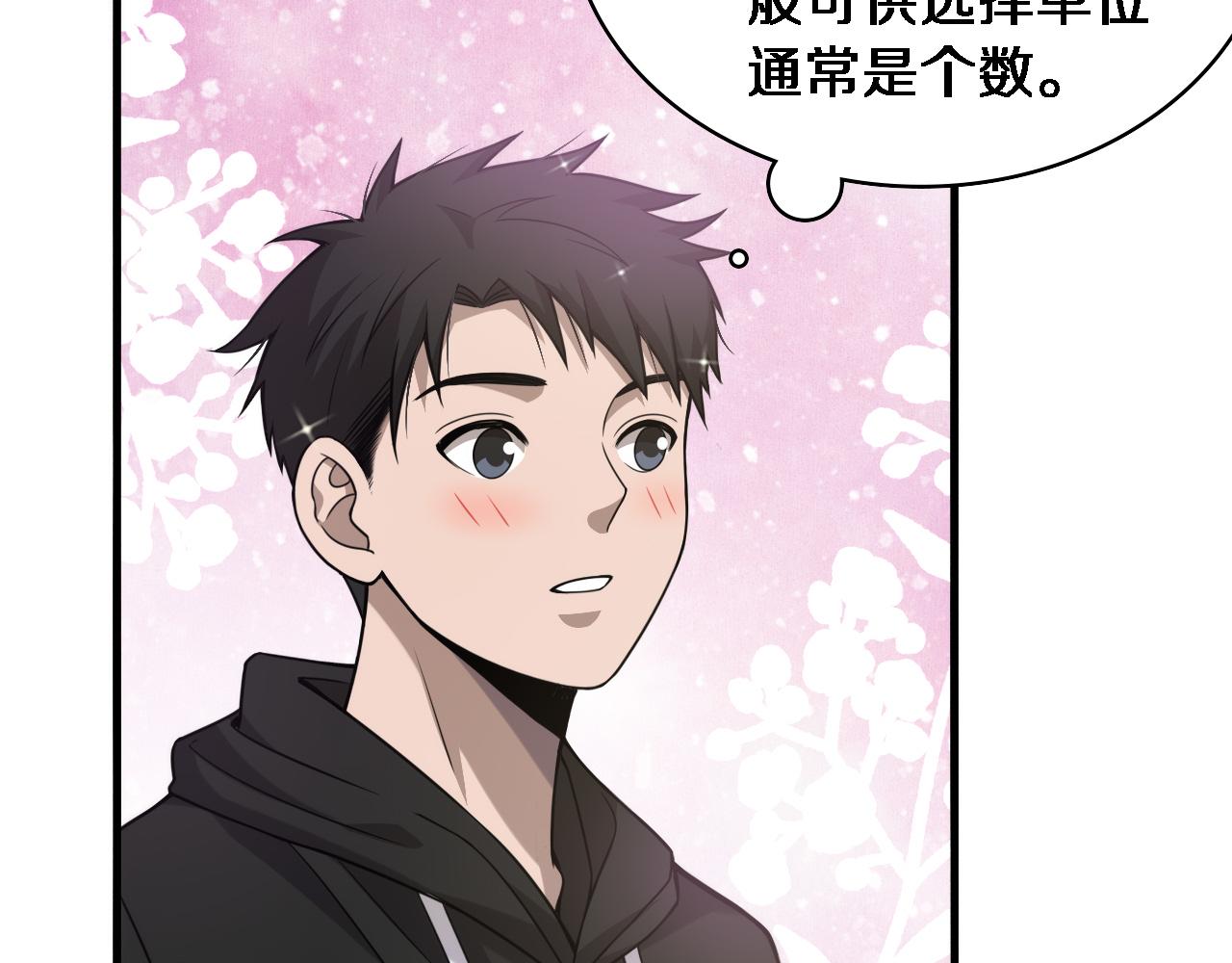 第78话 这家伙不对劲？！49