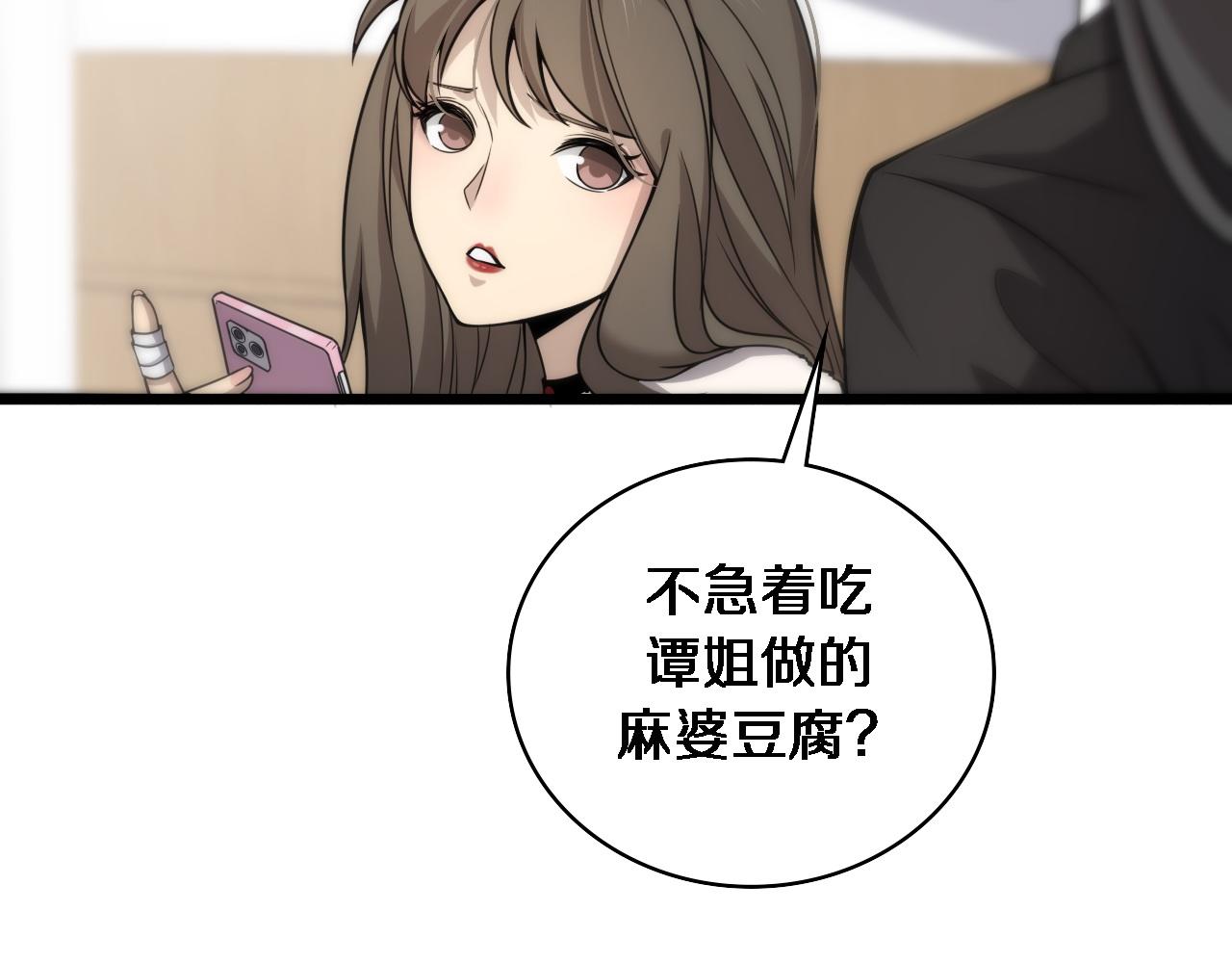 第99话 田氏法则！21
