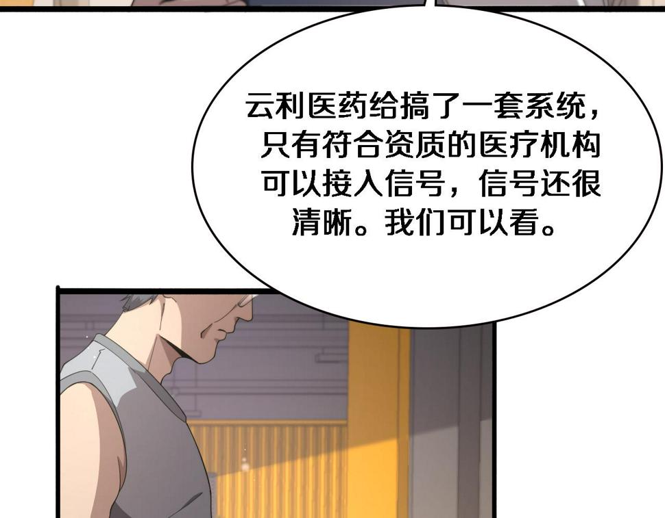 第196话 少切点就行？18