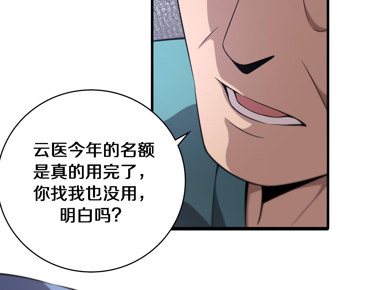 第179话 派系22