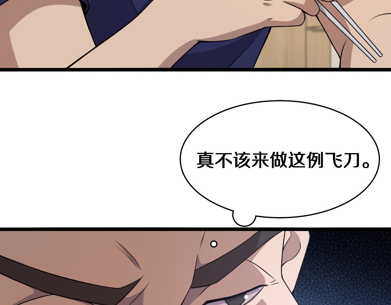 第72话 你把这叫做谦虚？74