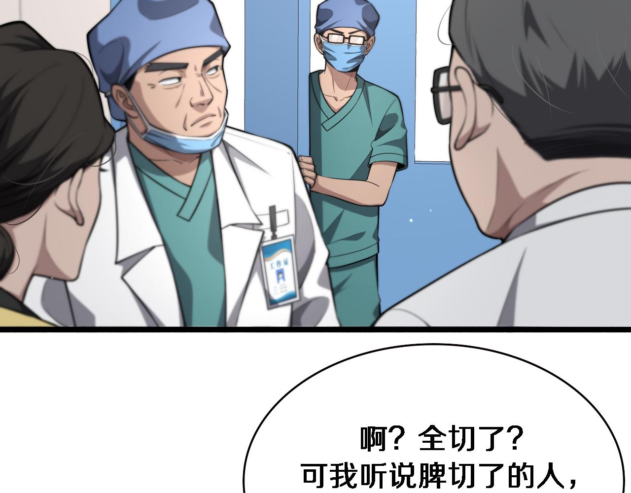 第171话 你先别走39