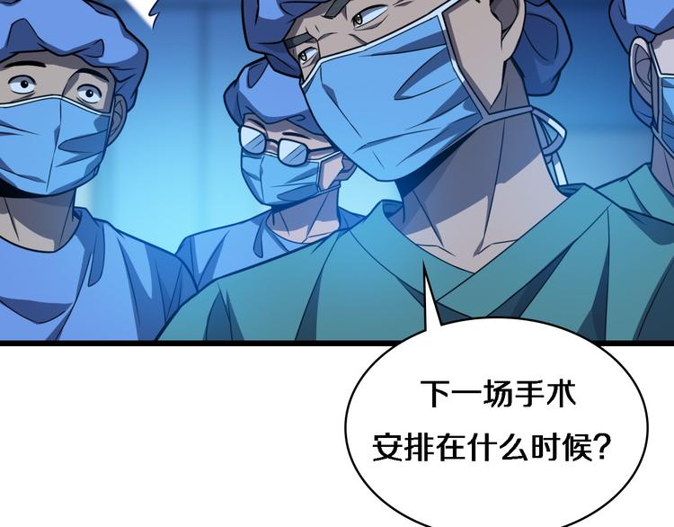 第36话 屌人！！12