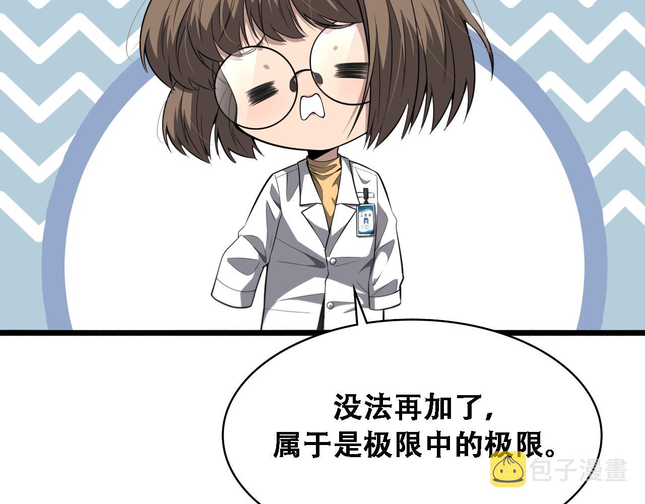 第190话 全球第五！43