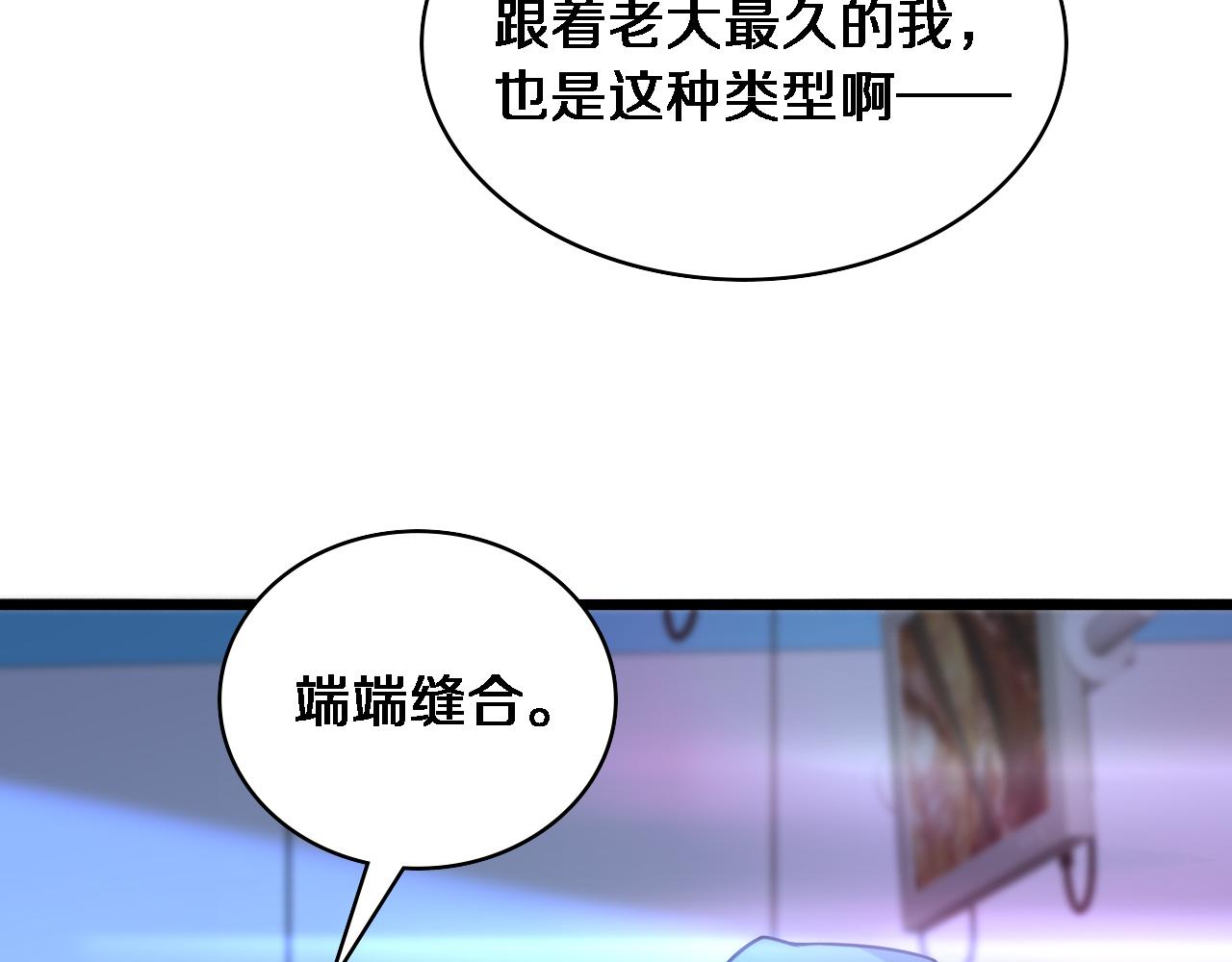 第82话 跟着感觉走11