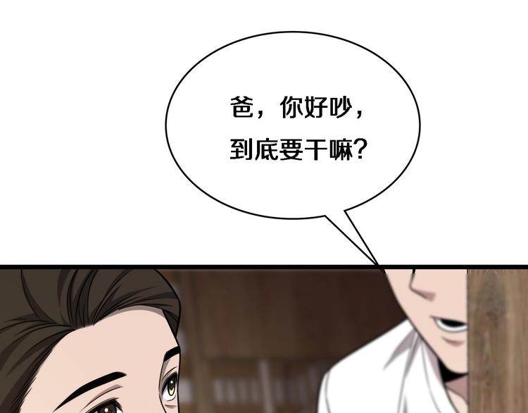 第7话 摩托女郎31