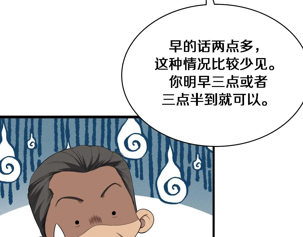 第238话 进修医生的启发16