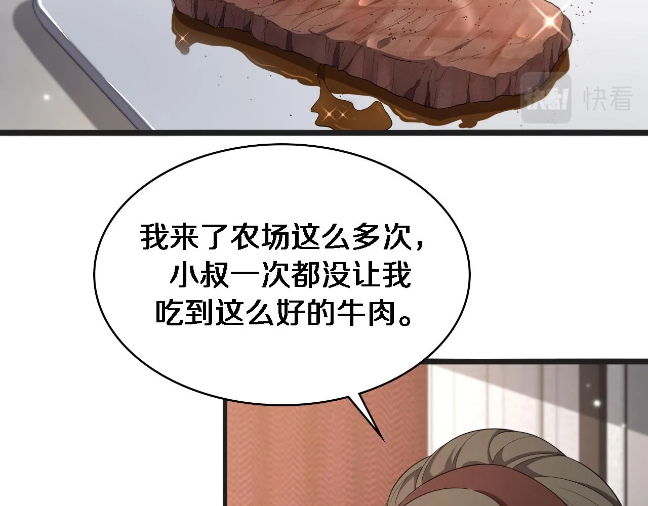 第218话 突然暴雨53