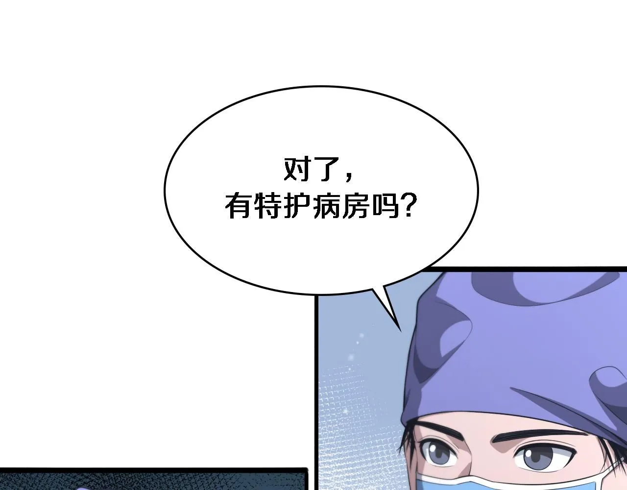 第244话 另辟蹊径22