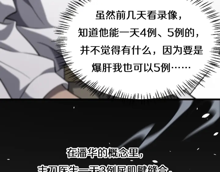 第41话 潘主任的觉悟93