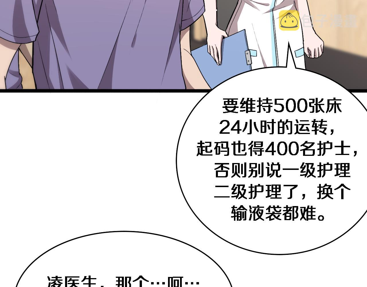 第116话 够用？不够用？97