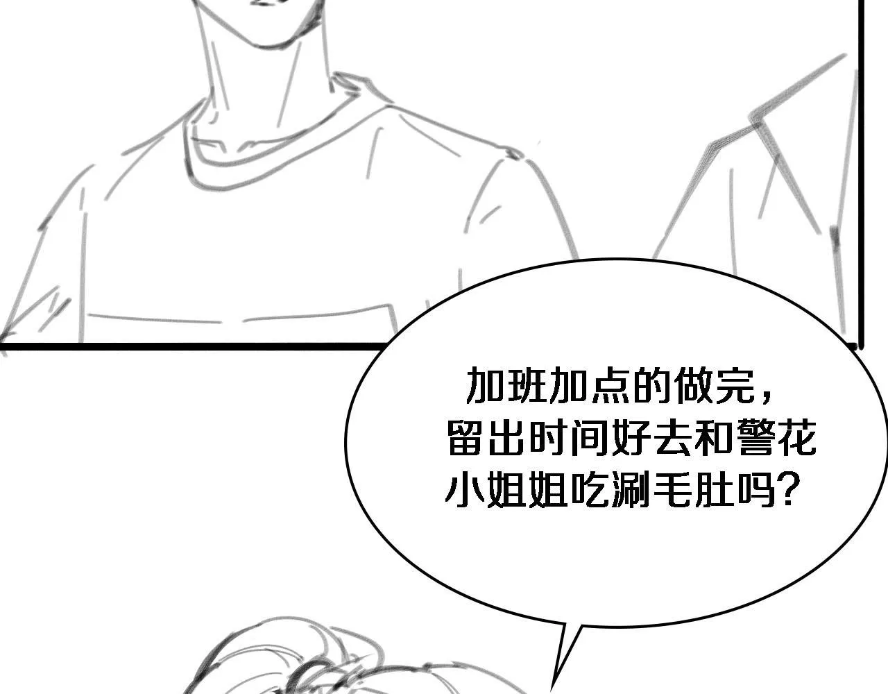 第234话 最大的难点？104