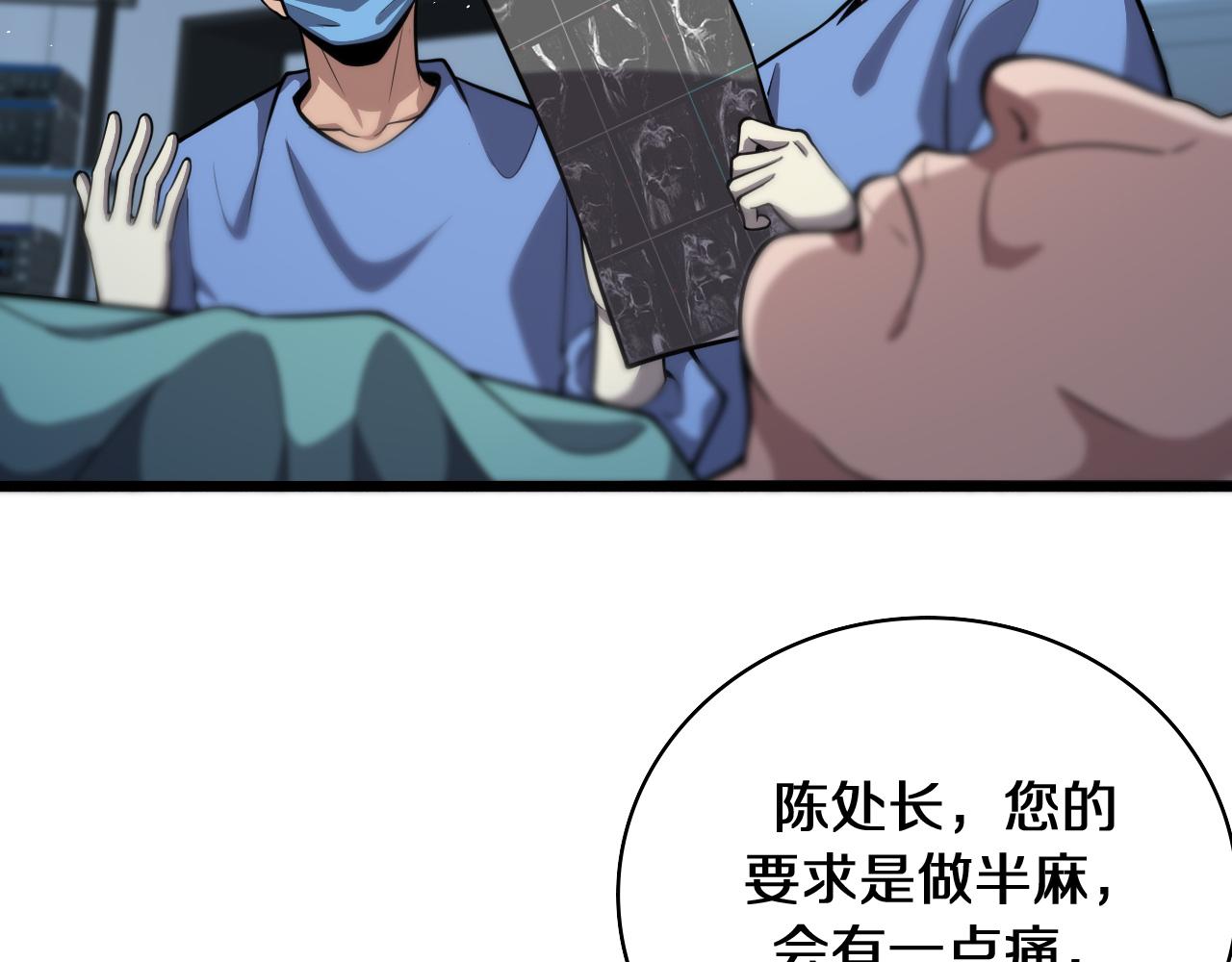 第129话 从手术中去考虑53