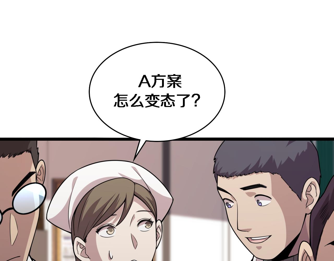 第86话 目标不是完成是超越？20