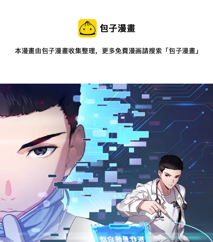 第65话 周医生的建议0