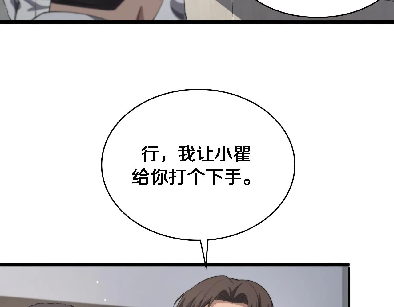 第229话 成为副高！78