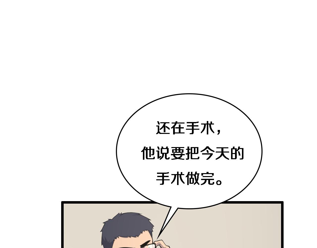 第89话 发难突然而至87