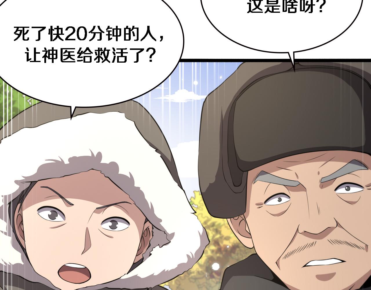 第190话 全球第五！27