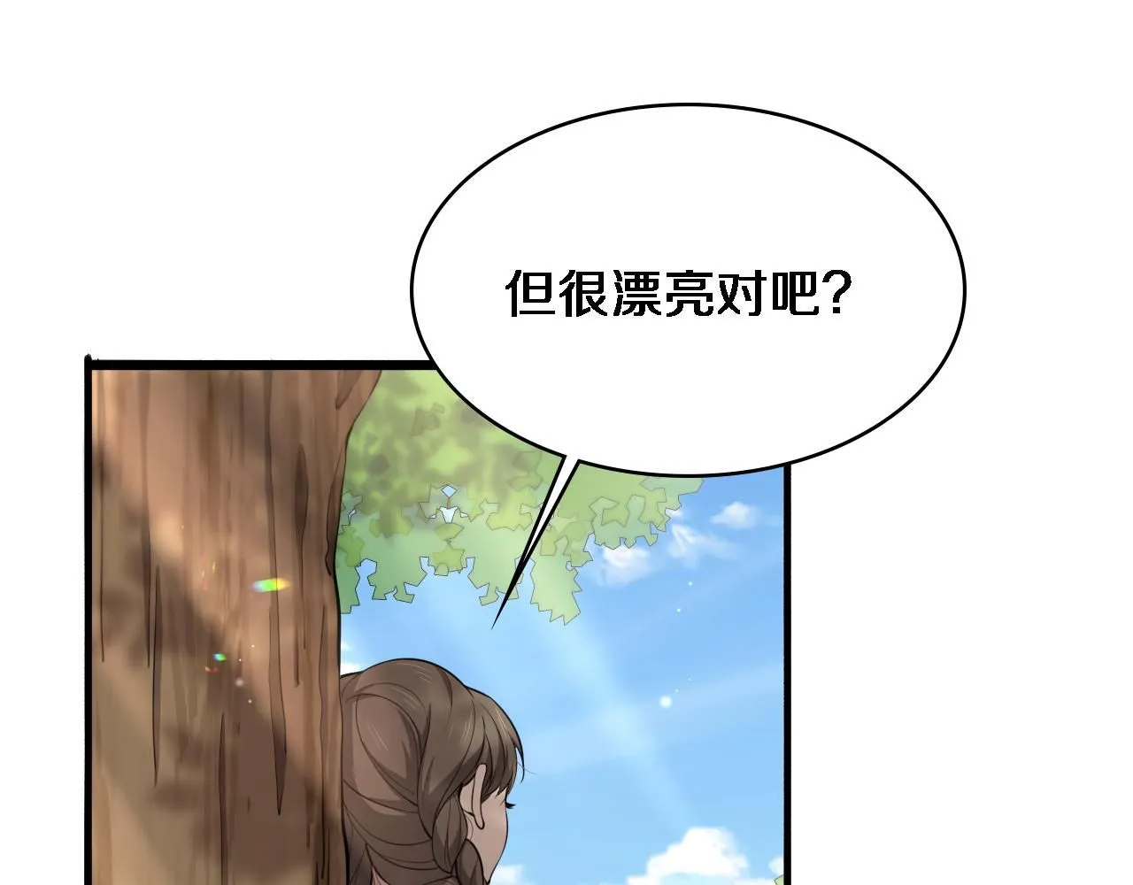 第248话 系统不行？太行了！20