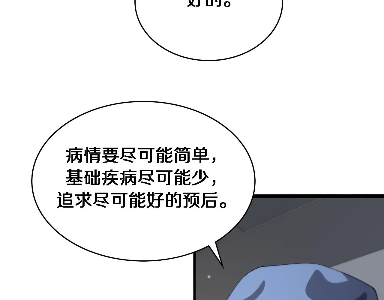 第229话 成为副高！60