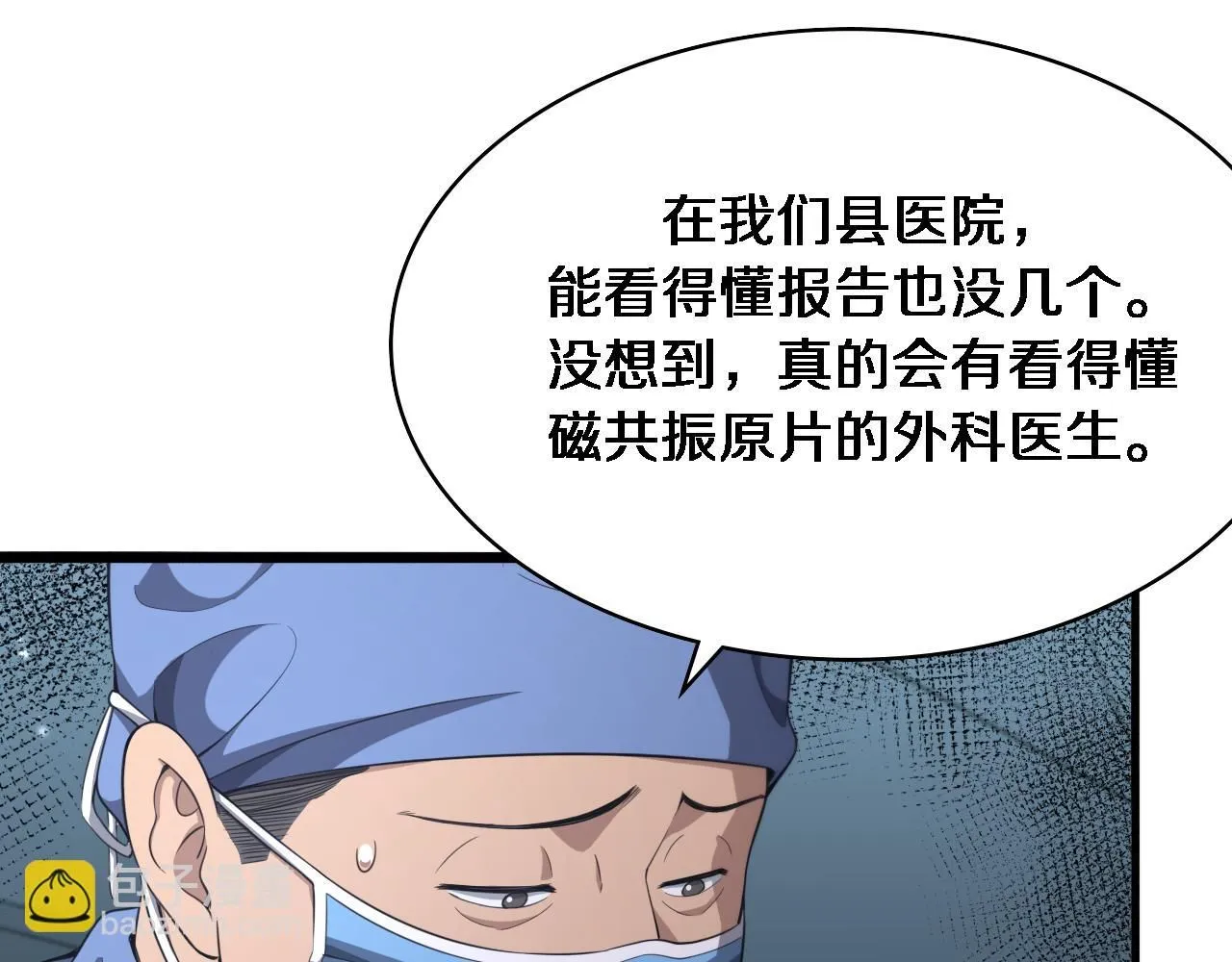 第237话 不敢相象的事情68