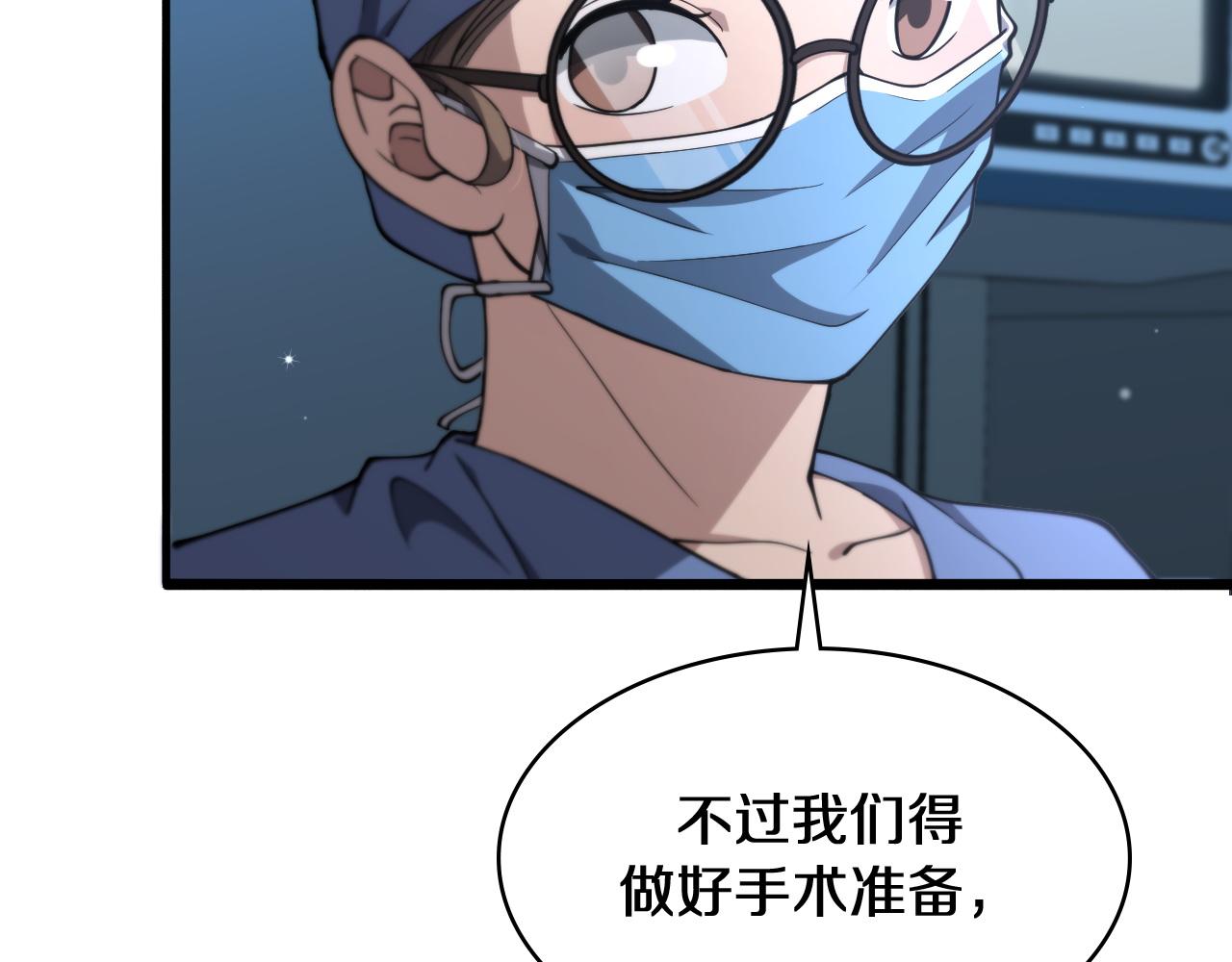 第144话 病入膏肓56