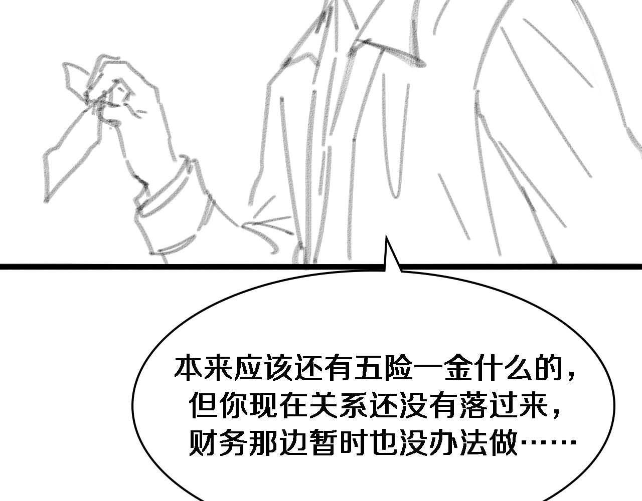 第113话 我想跟你学110